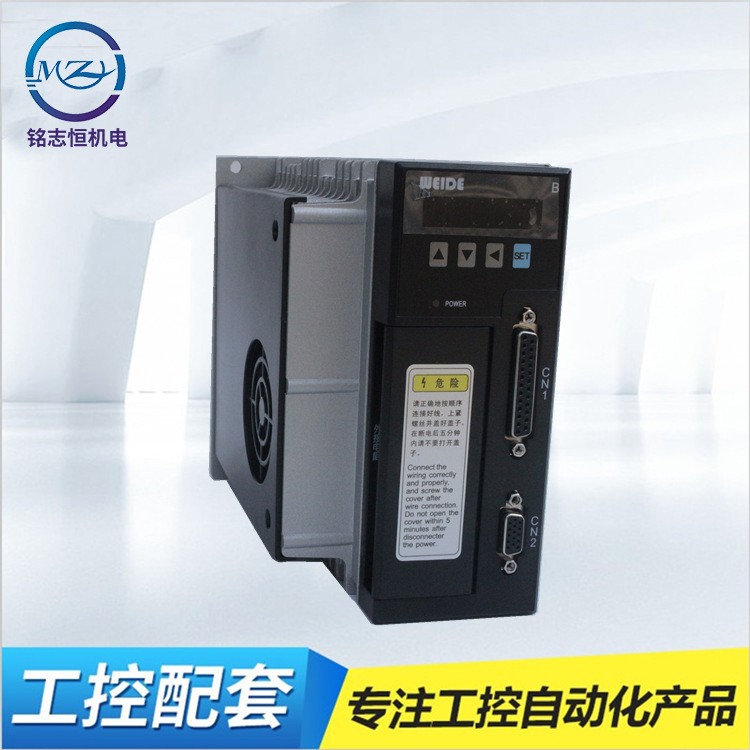 韦德伺服驱动器WD15B/WD20B/WD30B韦德伺服驱动器6NM 7NM伺服套装图4