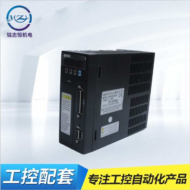韦德伺服驱动器WD15B/WD20B/WD30B韦德伺服驱动器6NM 7NM伺服套装图5