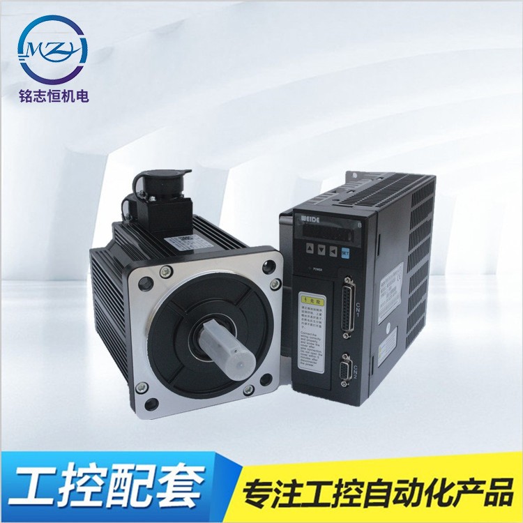 韦德伺服驱动器WD15B/WD20B/WD30B韦德伺服驱动器6NM 7NM伺服套装图1