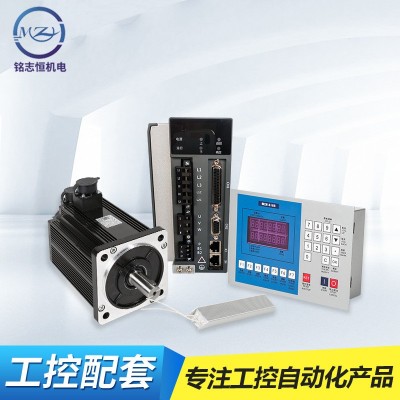 MZH伺服驱动电机控制器全自动袋装机伺服定位系统控制系统套装