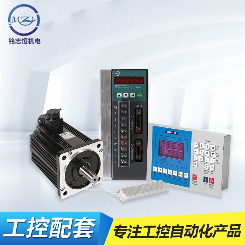 MZH伺服驱动电机控制器全自动袋装机伺服定位系统控制系统套装图3