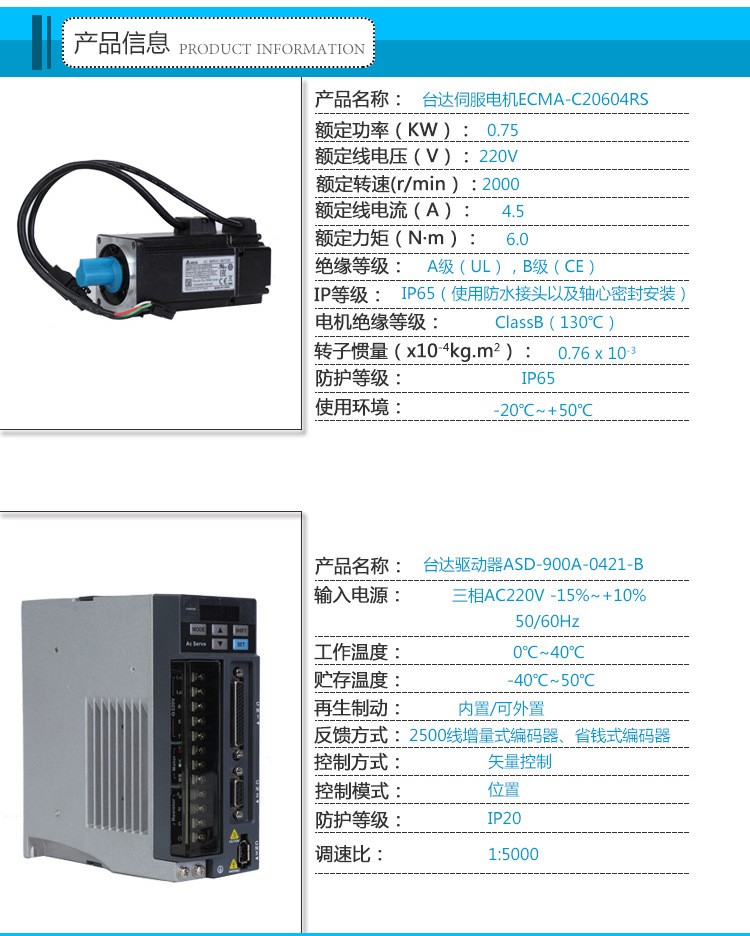 全新原装台达伺服电机750W ASD-B2-0721-B+ECMA-C20807RS驱动套装图4