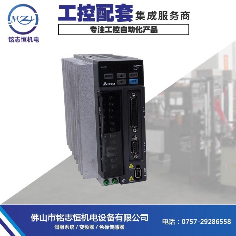 全新原装台达伺服电机750W ASD-B2-0721-B+ECMA-C20807RS驱动套装图2