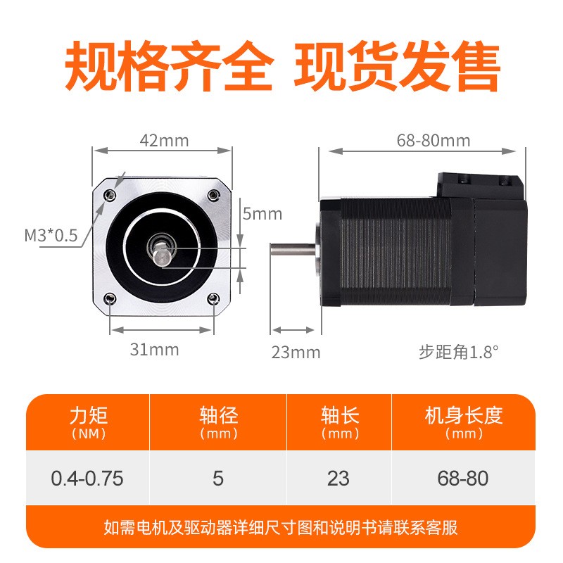 42闭环步进电机两相混合伺服高速马达带光电编码器DC24V厂家现货图2