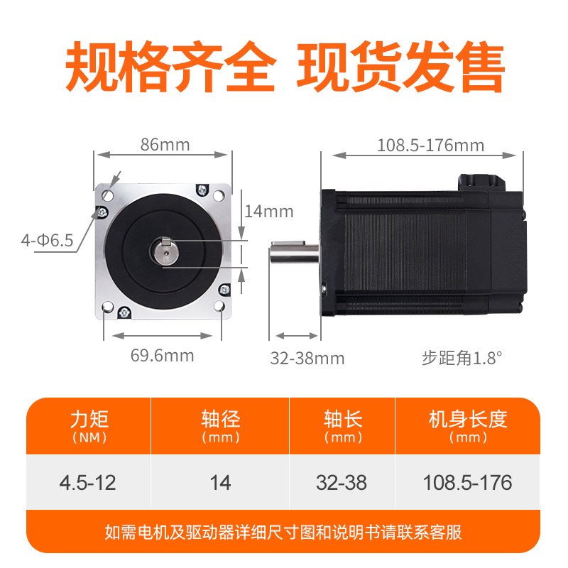 86CME闭环步进电机两相12N.m大扭力混合伺服高速马达带编码器现货图2