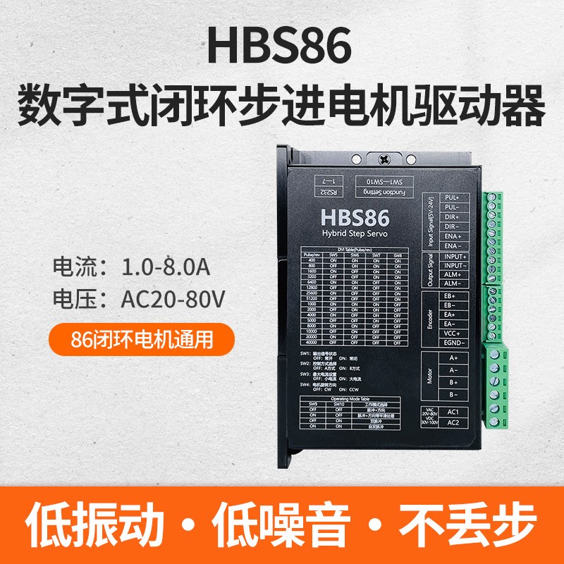 86CME闭环步进电机两相12N.m大扭力混合伺服高速马达带编码器现货图3