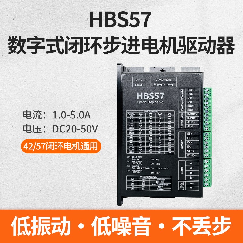 57CME闭环步进电机直流两相3Nm混合伺服高速马达带编码器厂家现货图2