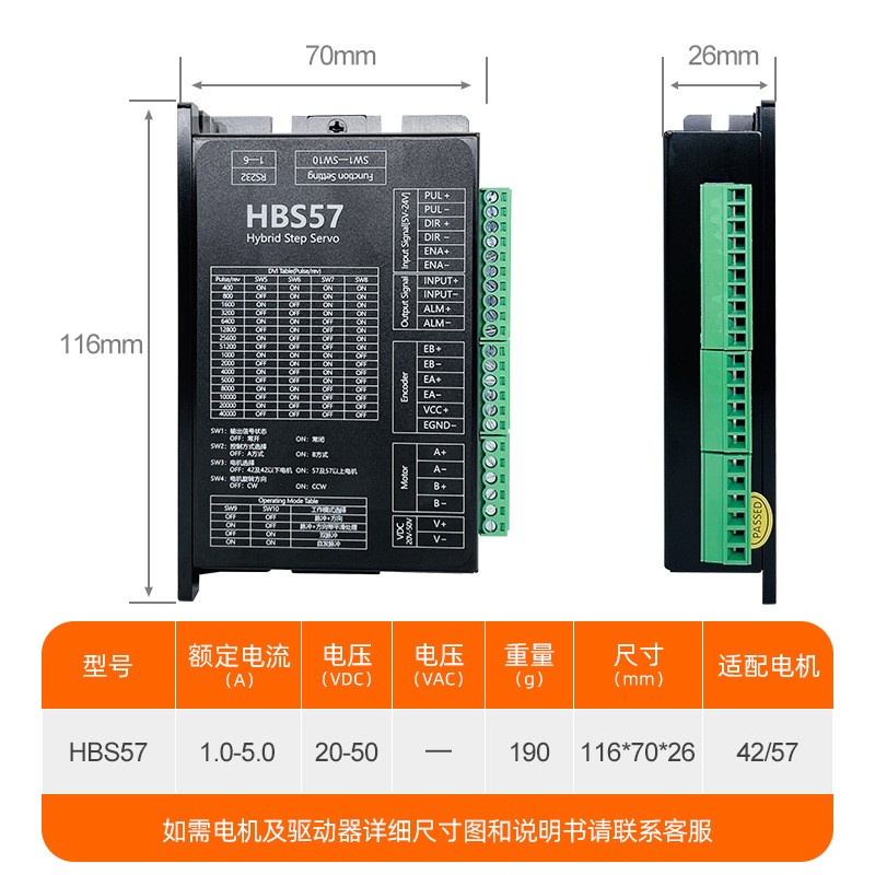 现货HBS57闭环步进电机驱动器直流混合伺服马达驱动板DC24V厂家图2