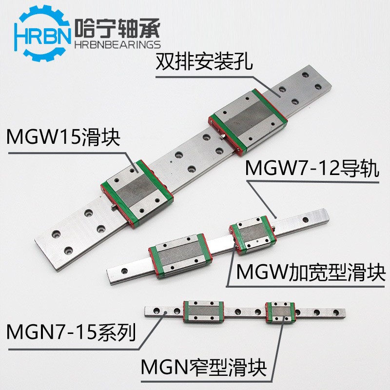 国产上银微型直线导轨滑块方轨滑轨方形法兰MGN/MGW7/9/12/15C/H图5