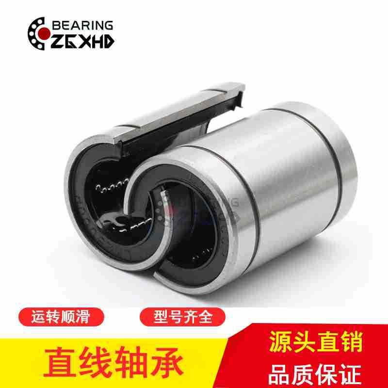 微型直线轴承LM 3 4 5 6 8 10 12 16 40 50法兰LMF/LMK滑动线性图4