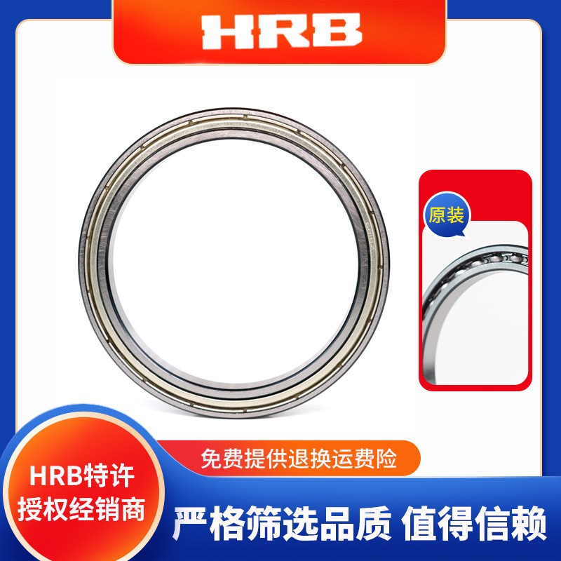 HRB哈尔滨 千类薄壁轴承16036 16040M 16044 高速电机口罩机轴承图4