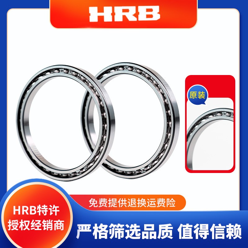 HRB哈尔滨 千类薄壁轴承16036 16040M 16044 高速电机口罩机轴承图3
