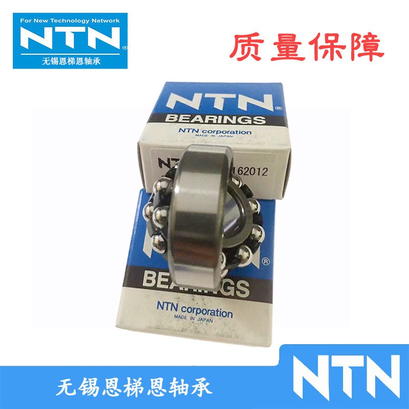 NTN轴承1309S 织带纺织机运输机械设备用自动调心球轴承1210S图2