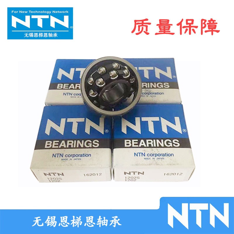 NTN轴承1309S 织带纺织机运输机械设备用自动调心球轴承1210S图4