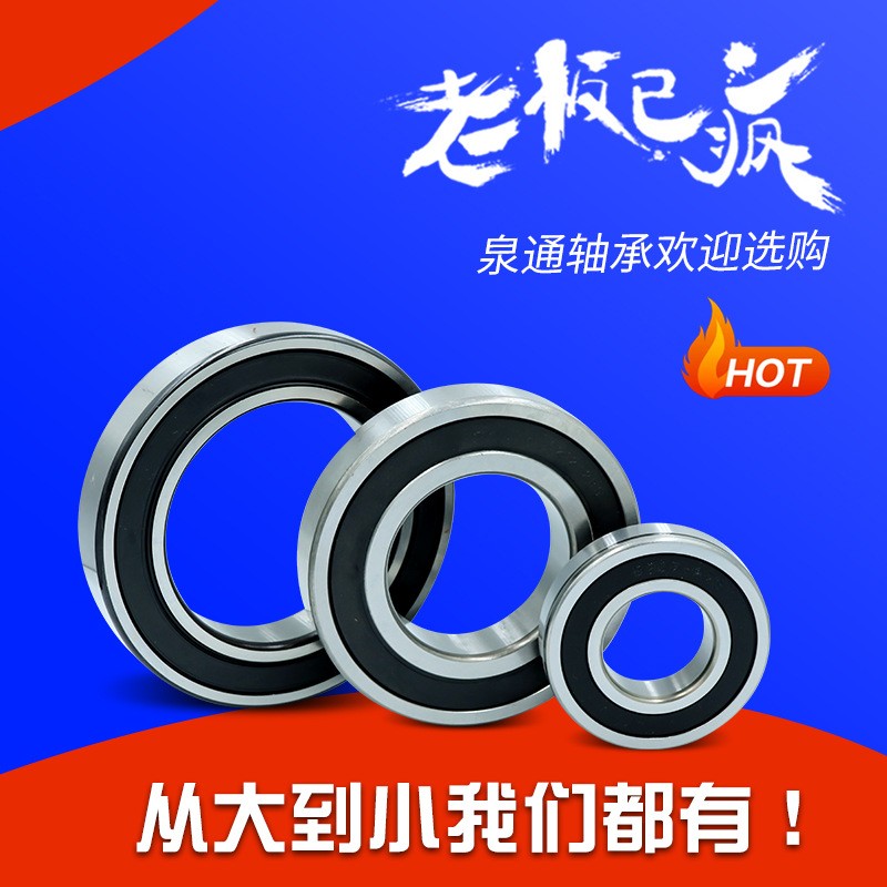 哈尔滨深沟球轴承6307 6308 6309 6310 6311 6312 6313图3