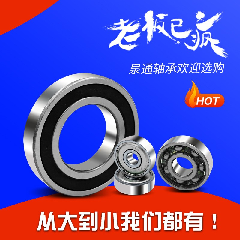 哈尔滨深沟球轴承6307 6308 6309 6310 6311 6312 6313图4