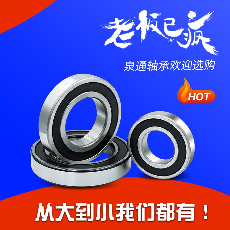 哈尔滨深沟球轴承6307 6308 6309 6310 6311 6312 6313图2
