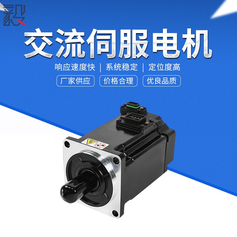 伺服电机60/80法兰驱动器400W/750W交流伺服电机厂家批发图2