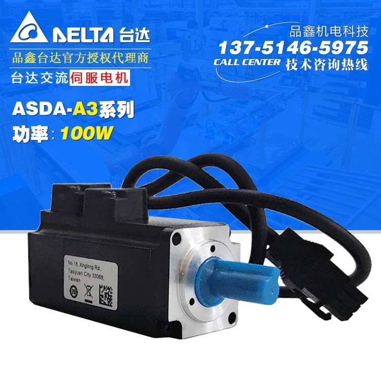 ASD-A3-2023-L台达A3系列伺服驱动器 2000W功率 轴卡专用型图3