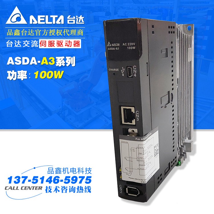 ASD-A3-2023-L台达A3系列伺服驱动器 2000W功率 轴卡专用型图5