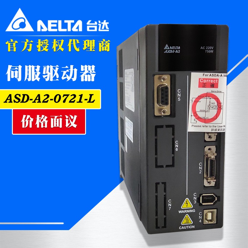 供应台达750W伺服 ASD-A2-0721-E 台达伺服驱动器A2系列750W图5