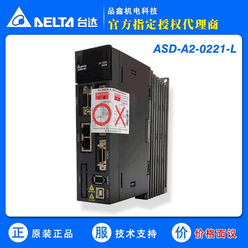 广东供应ASD-A2-0221-M 台达伺服马达驱动器0.2KW A2系列图3
