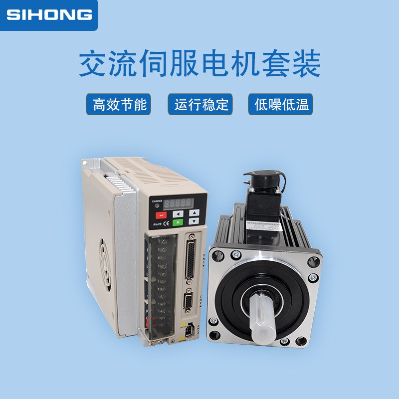 60/80/90/110/130系列伺服电机 交流伺服电机驱动器套装 现货批发图3