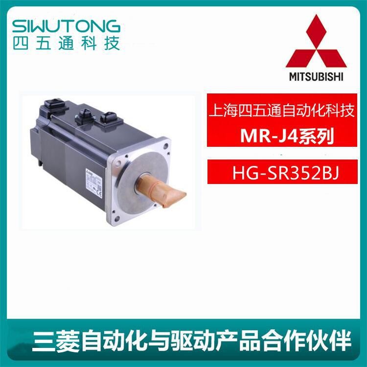 全新Mitsubishi/三菱MR-J4伺服驱动器HG-SR352BJ原装质保 1年图2