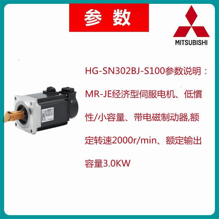 全新Mitsubishi/三菱MR-JE伺服驱动器HG-SN302BJ-S100原装质保1年图4