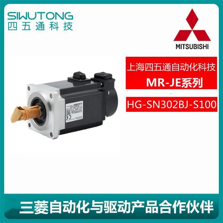 全新Mitsubishi/三菱MR-JE伺服驱动器HG-SN302BJ-S100原装质保1年图3