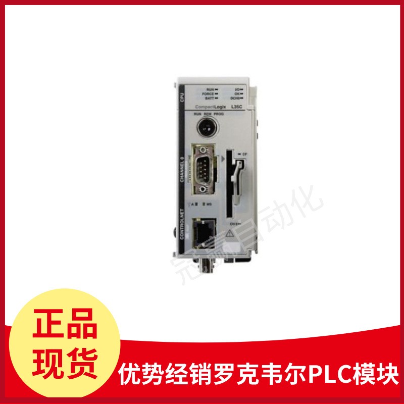 AB罗克韦尔PLC模块 1756L81E 1756-L81E 全新原装正品 大量现货图4