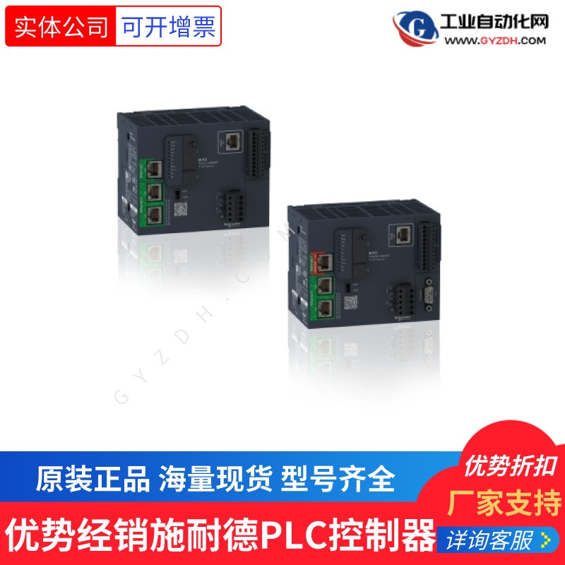 TM221ME16R 施耐德可编程控制器图4