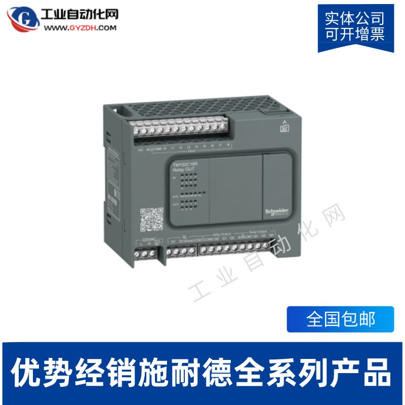 TM221ME16R 施耐德可编程控制器图2