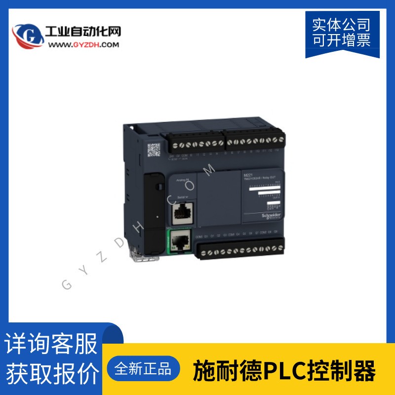 TM221ME16R 施耐德可编程控制器图3