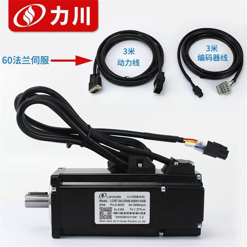 力川200W/400W/600W/750W/1伺服电机套装扭力模式总线485通讯图2