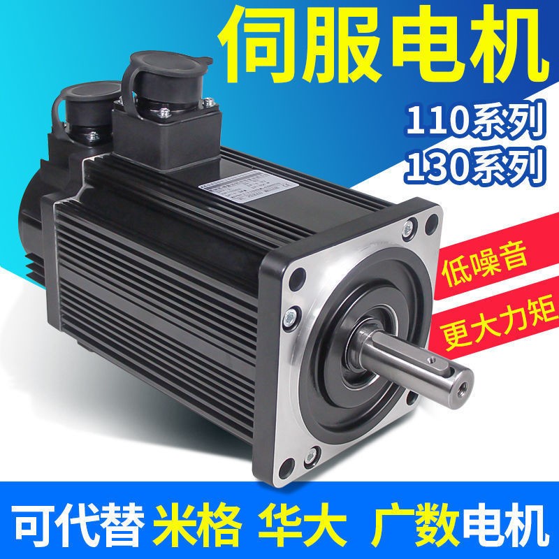 交流伺服电机代替凯恩帝华大广数米格110ST-M04030 SJT-M040D图2