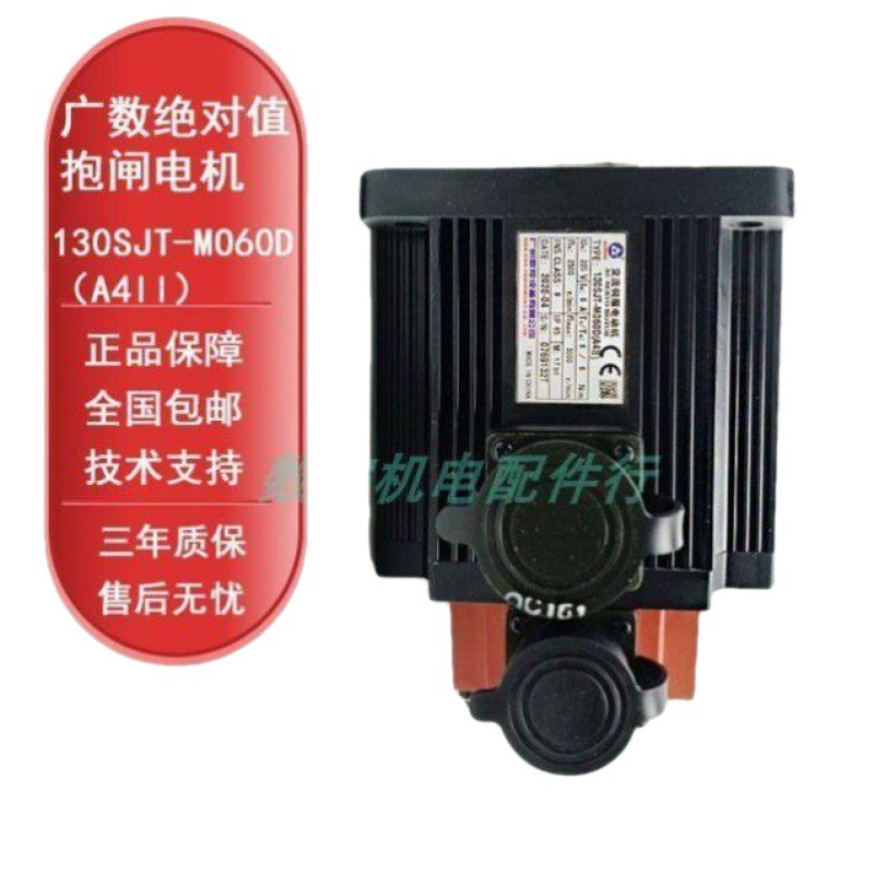广数总线值电机110SJT-040D(A4II)130SJT-M060D(A6)伺服电机图5