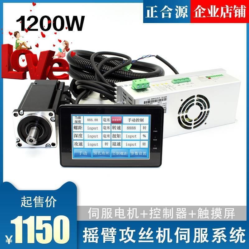 攻丝机伺服电机套装伺服系统 j600W 1200W攻牙机控制器触摸屏维修图4