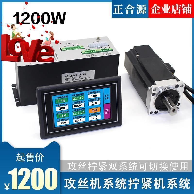 攻丝机伺服电机套装伺服系统 j600W 1200W攻牙机控制器触摸屏维修图2