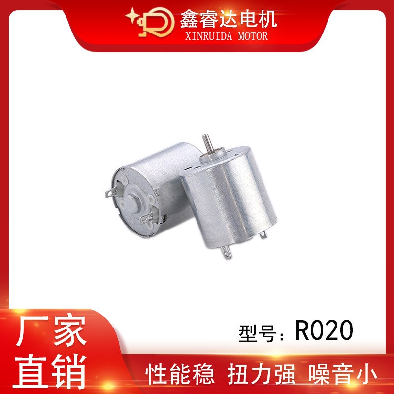 R020圆柱形电机航模舵机微针笔消毒机纹绣机器舵机伺服器碳刷马达图1