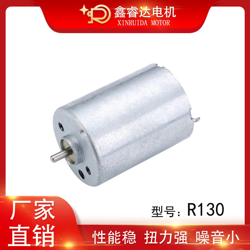 R130圆形柱电机水光针仪器舵机微型泵纹眉身绣笔机打磨电机小马达图1