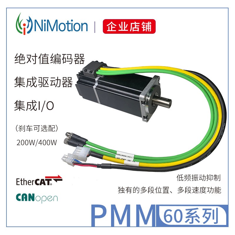 48V立迈胜厂家现货200W400W直流无刷伺服电机一体化低压伺服电机图3