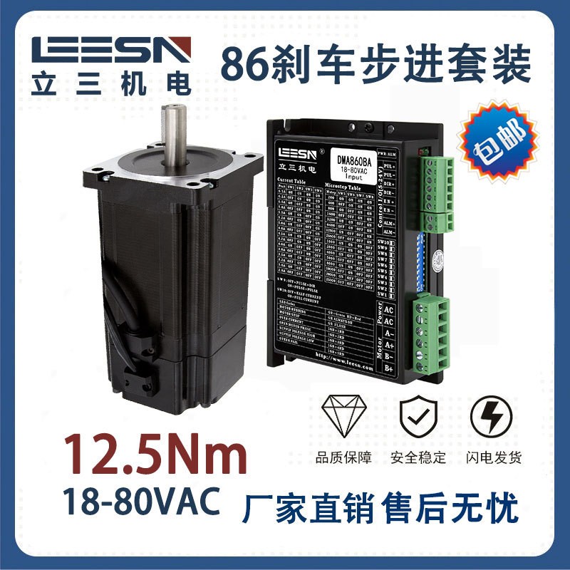 立三混合式步进电机 20-130步进电机定制 闭环/刹车步进 定制厂家图4