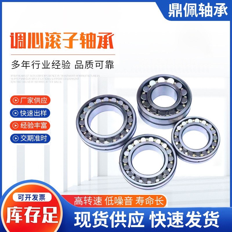 供应双列调心滚子轴承22205CA 22207CA 22208CA高速转低噪音轴承图2