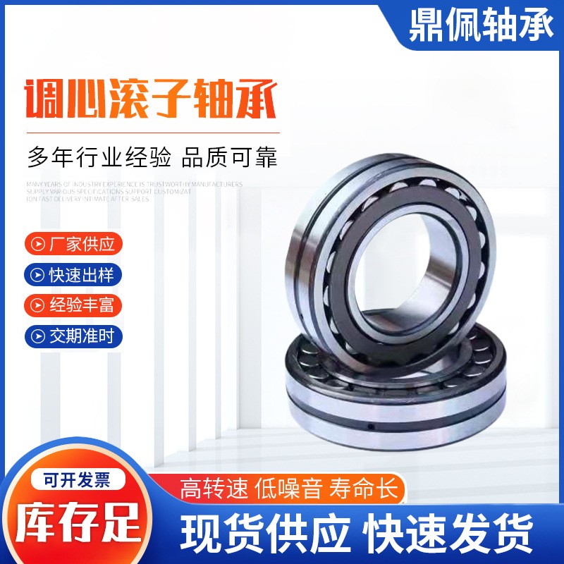 供应双列调心滚子轴承22205CA 22207CA 22208CA高速转低噪音轴承图1
