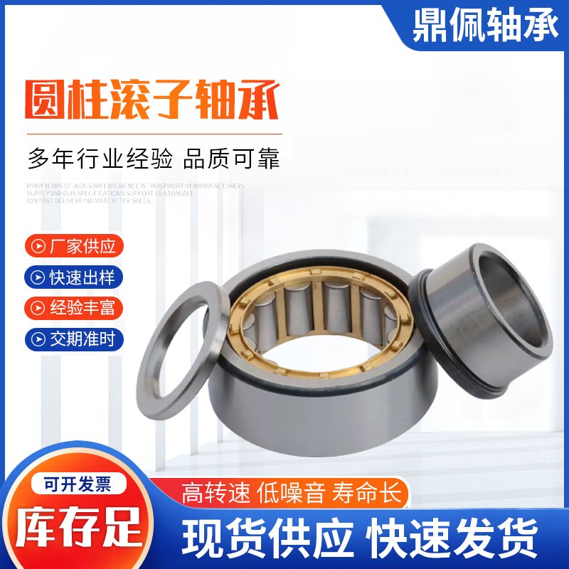 二类圆柱滚子轴承现货NU202 NU203 NU204 NU205 NU206机械主轴图2