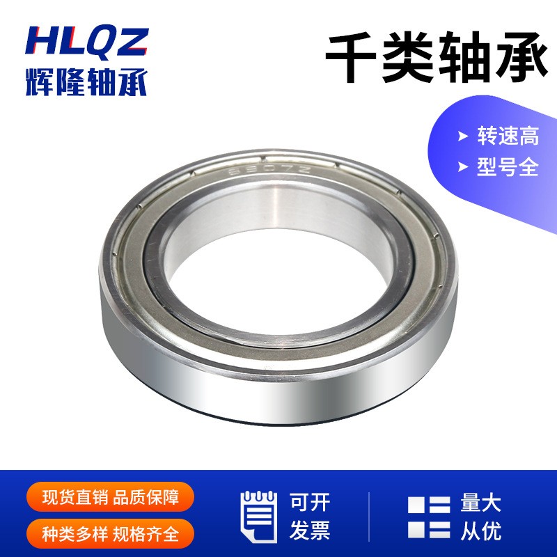 厂家供应千类薄壁轴承 6811 6812 6813 6814 6815zz/2RS高速轴承图4