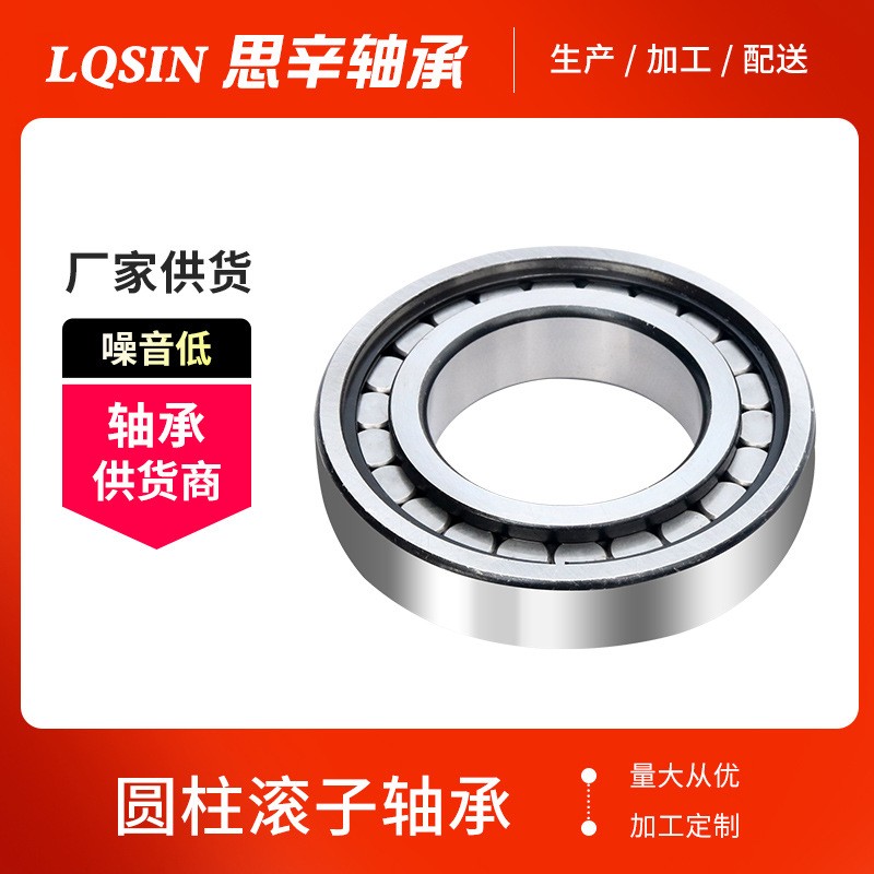 NCL308V NCF308V 102308 NCL NCF系列密封轴承 满装圆柱滚子轴承图1