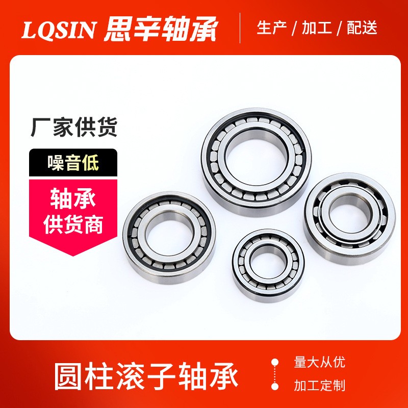 NCL308V NCF308V 102308 NCL NCF系列密封轴承 满装圆柱滚子轴承图3