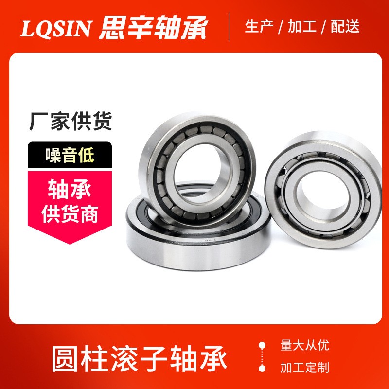 NCL308V NCF308V 102308 NCL NCF系列密封轴承 满装圆柱滚子轴承图4